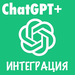 ChatGPT+